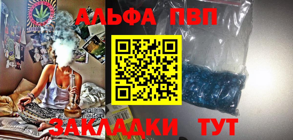 A PVP мука  Вход с VPN  Alpha-PVP кристаллы  Нижний Новгород  Alpha-PVP  A-PVP VHQ 