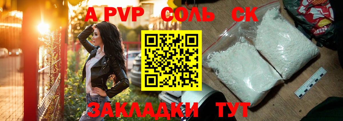 Alpha-PVP Crystall Нижний Новгород