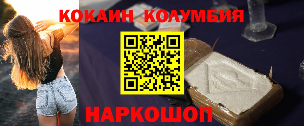 COCAIN 97%  Вход с VPN  КОКАИН 97%  Нижний Новгород 