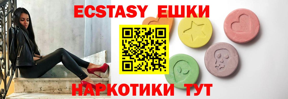 ЭКСТАЗИ  Вход с VPN  ЭКСТАЗИ TESLA  Нижний Новгород  Ecstasy Punisher 