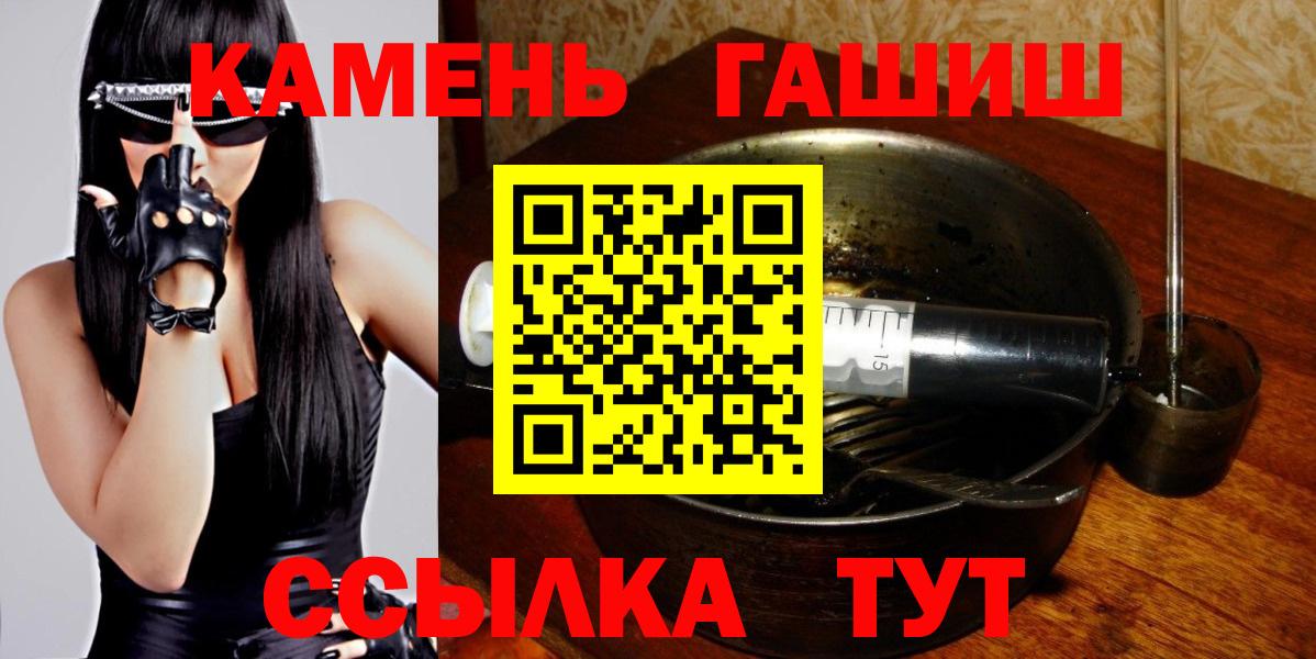 ГАШ Изолятор  ГАШИШ  Нижний Новгород  ГАШ Premium  Вход с VPN 