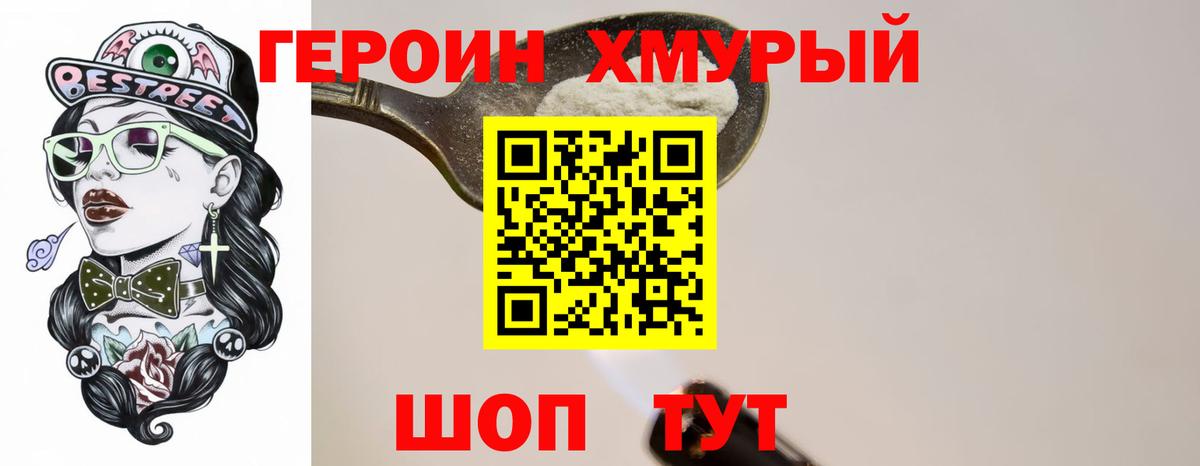 Нижний Новгород  ГЕРОИН Афган  Вход с VPN 