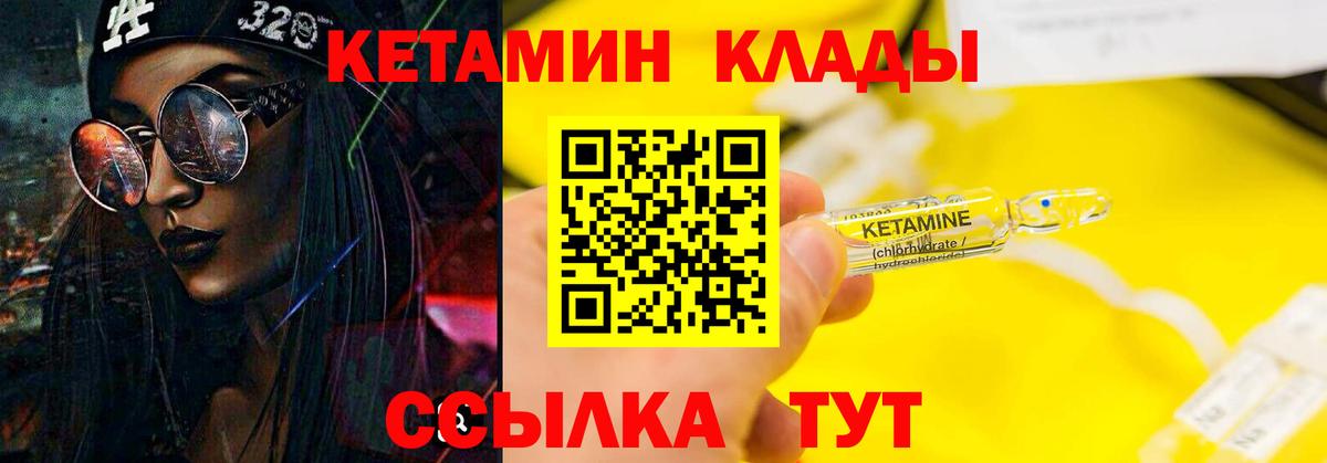 Нижний Новгород  КЕТАМИН VHQ  Вход с VPN 