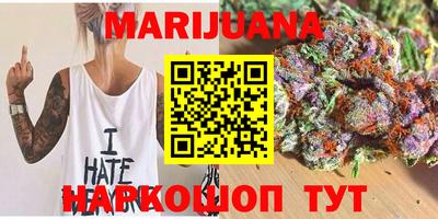 каннабис Жуковский