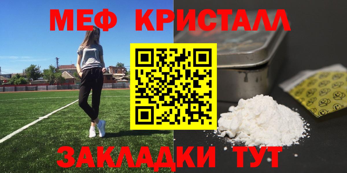 МЕФ  Меф кристаллы  Меф  Вход с VPN  Нижний Новгород  МЕФ мяу мяу 