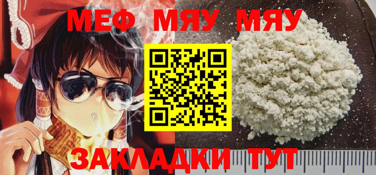 Мефедрон мука Нижний Новгород