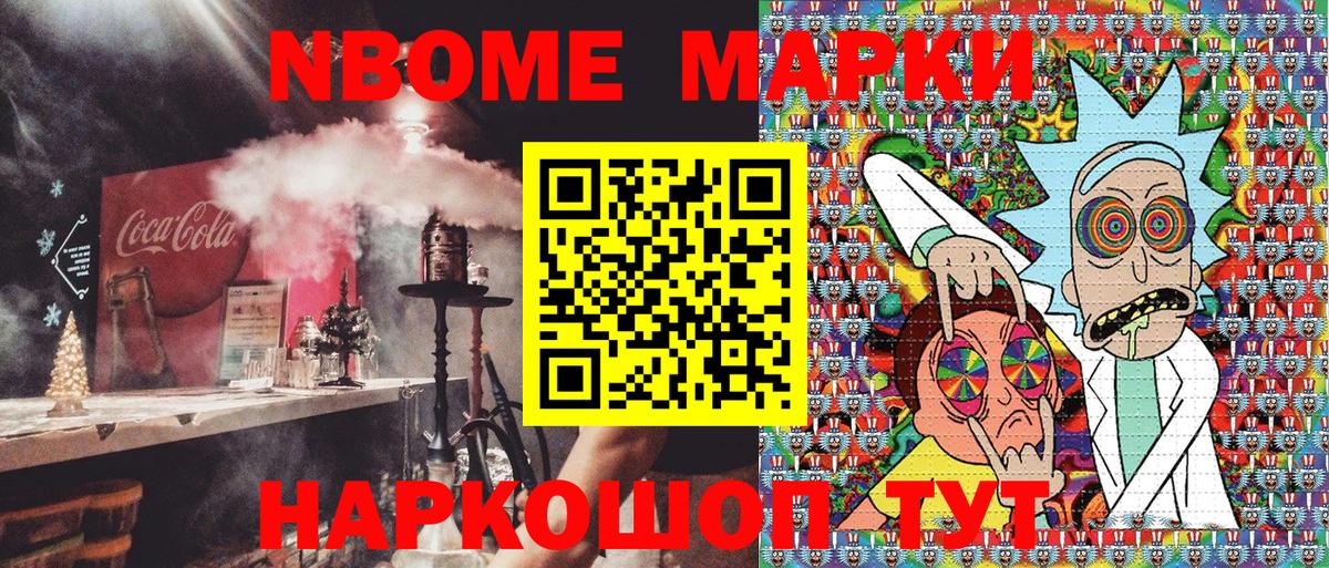 Нижний Новгород  Марки N-bome 1,8мг  Вход с VPN  Марки 25I-NBOMe  Марки N-bome 1,8мг 
