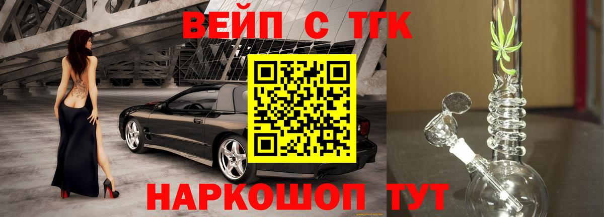 Нижний Новгород  ТГК жижа  Вход с VPN  Дистиллят ТГК Wax 