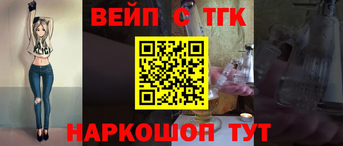 Дистиллят ТГК вейп с тгк Нижний Новгород